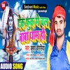 About Ek Fuk Me Chala Baba Dham Ho Bolbam Song Song