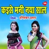 About Kaise Mni Nya Saal Song