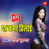 About Dj Par Kamr Hilai Song