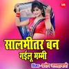 About Saalbhitar Bam Gaylu Mummy Song