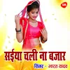 About Saiyan Chali Na Bazar Song
