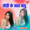 Chhodi Ke Jaat Badoo