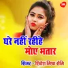 About Ghare Nahi Rahihe Bhataar Song