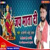 Jay Mata Di