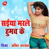 About Sayya Marle Humach Ke Song