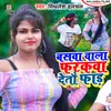 About Baswa Wala Farakwa Detau Fad Song