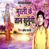 About Murali Ke Taan Sunugi Song