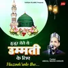 About Huzur Rote The Ummati Ke Liye Hindi Naat Song