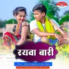 About Raywa Bari Khortha Song