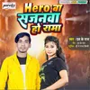 Hero Ba Sajanwa Ho Rama Bhojpuri