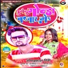 About Ghumelu Gonda Bajar Main Bhojpuri Song