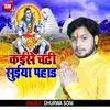 Kaise Chadhi Suiya Pahad Ho Bolbam Song