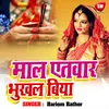 Mal Aetwar Bhukhal Biya Bhojpuri Song