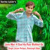 About Janu Meri 4 Saal Ko Pyar Bichhat Go Song