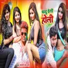 About Fadu Desi Holi Song