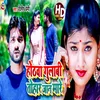 About Hothwa Gulabi Tohar Song