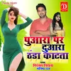 Puwara Par Duwara Thanda Kat Ta Bhojpuri Song