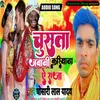 About Chusata Jawani Kariyata Ae Raja Bhojpuri Song