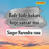 About Bade Bade Kukari Hoge Sansar Mai Song