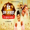 Eid Ul Azha Par Khubsurat Kalam