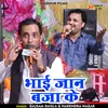 About Bhai Jaan Baja Ke Hindi Song