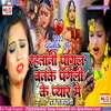 About Rahtani Pagal Banke Pagli Ke Pyar Me Song