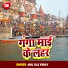 Maiya Mahisa Ke Chhati Par