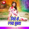 Aail Ba Ab Holi