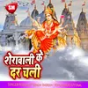 Aso Karab Hum Pujan