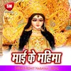 Chadhate Navratar Ta