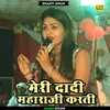 About Meri Dadi Maharaji Karati Hindi Song