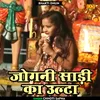 Jogni Sadi Ka Ulta Hindi