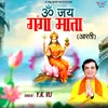 About Om Jai Ganga Mata Song