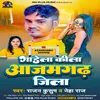 About Gadela Keela Azamgarh Zila AZAMGARH ZILA SPECIAL Song