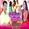 Gelhi Sasura Me Karke Bhikhari Chauri Bhojpuri