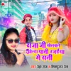 About Raja Ji Khelwale Olah Pati Rajaeye Me Rati Bhojpuri Song