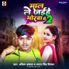 About Maal Le Jaihe Bhorwa Me 2 Bhojpuri Song