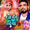 About Jo Dard Diya bhojpuri song Song