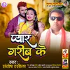 Pyar Garib Ke Bhojpuri