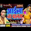 Aaila Na Balam Bhojpuri Song