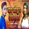 About Yaad Okar Awtawe Bhojpuri Song