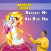 About Barsane Me Aaj Holi Hai HOLI SONG Song