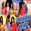 About Navada Ke Mela bhojpuri song Song