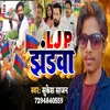 Ljp Ke Jhandwa Song Chirag Paswan Bhojpuri