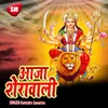 Aaja A Raja Dhala Chhapra Mel