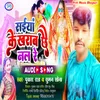 About Saiya Ke Kharab Chhai Nal Re Maithili Song
