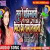 About Sun Re Pakistani Mita Deb Naam Nishani Bhojpuri Song