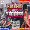 About Sun Kutto Pakistani Sun Hafiz Aur Gilani Bhojpuri Song