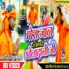 About Mora Jaan Se Miladi Bhola Dani Ji Song