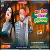 About Ara Jila Me Khilal Hamar Namawa Bhojpuri Song